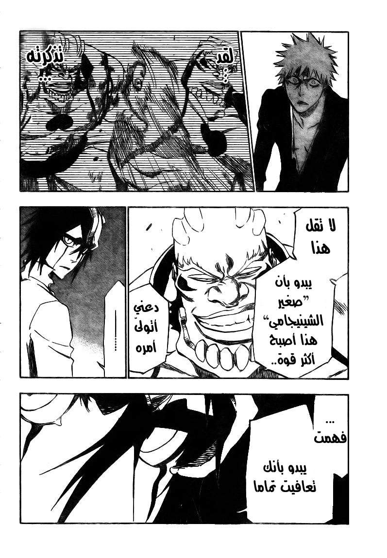 Read Bleach AR Manga Online