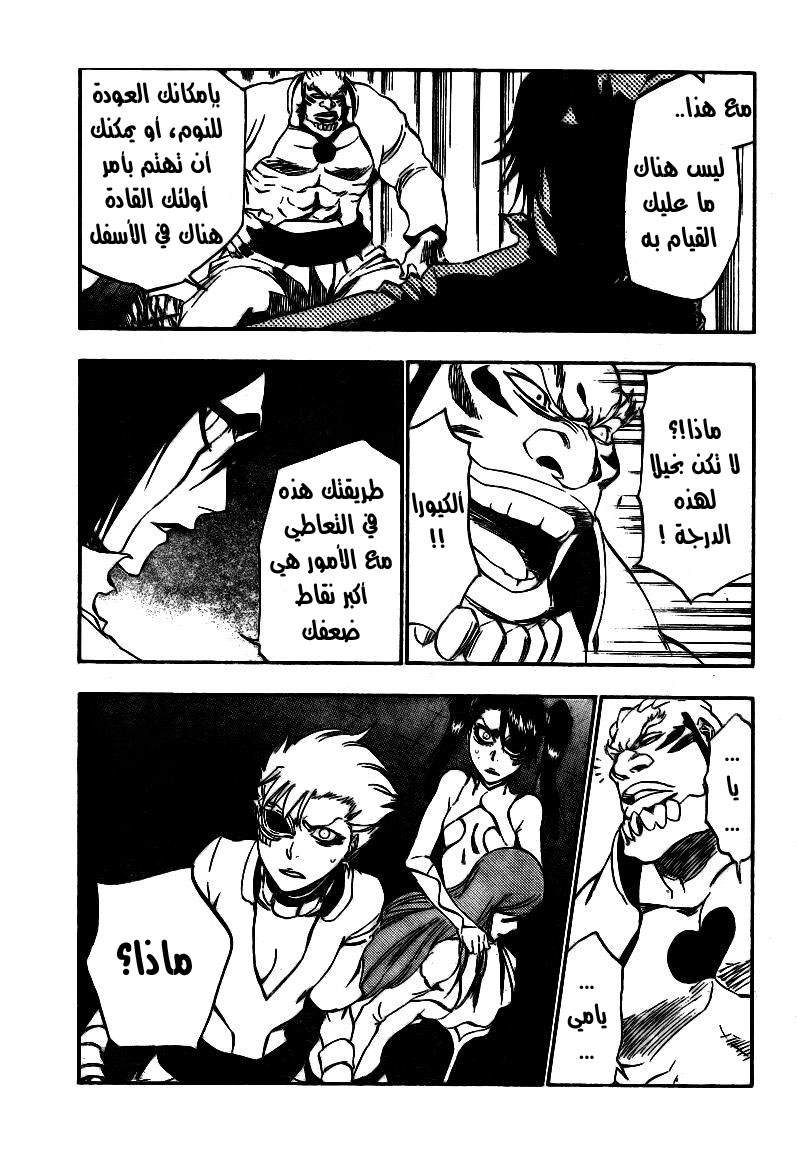 Read Bleach AR Manga Online