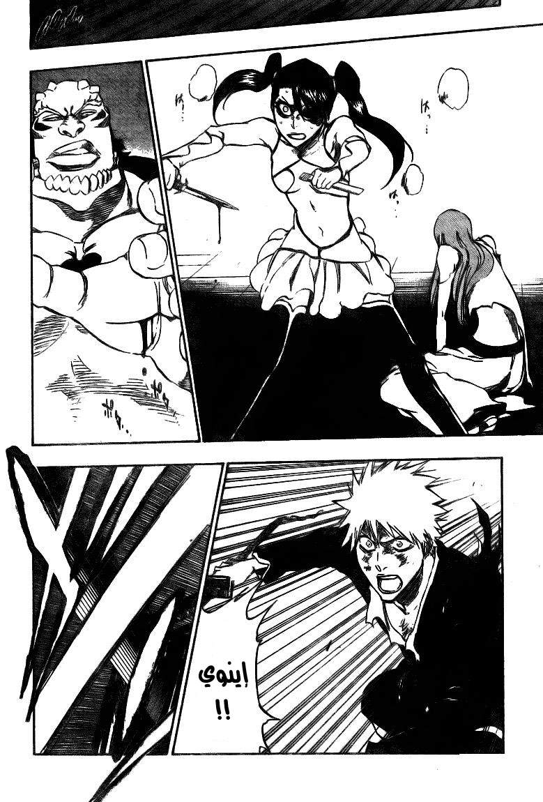Read Bleach AR Manga Online