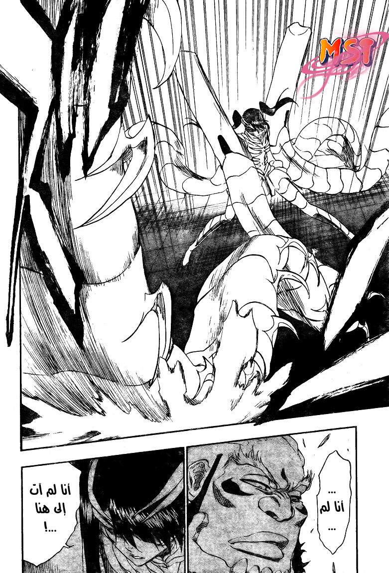 Read Bleach AR Manga Online