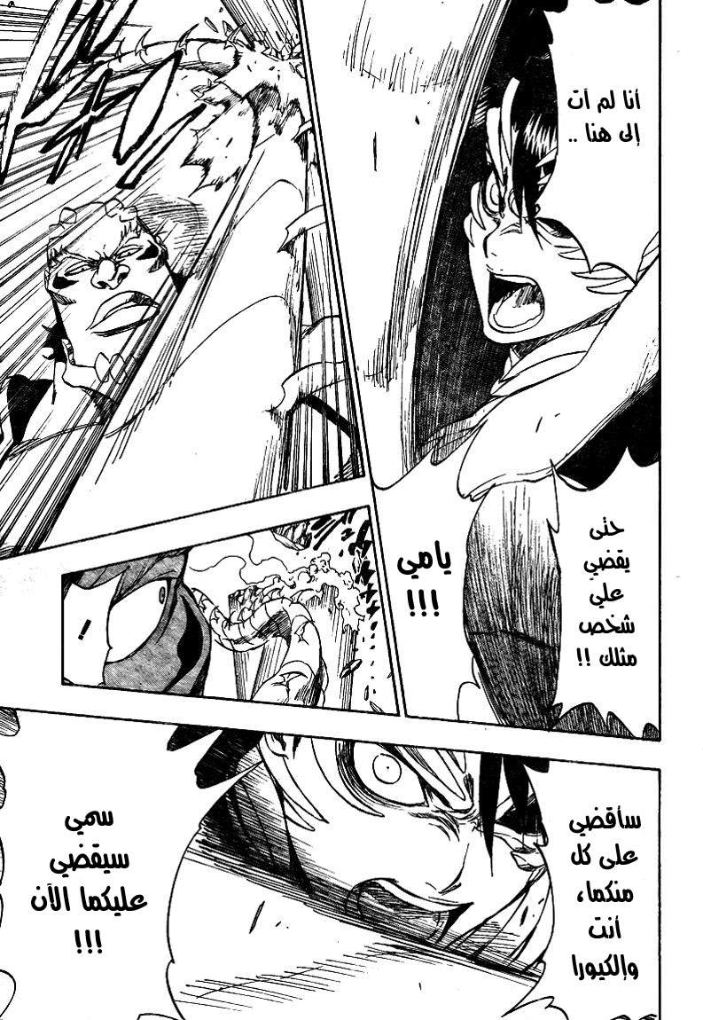 Read Bleach AR Manga Online