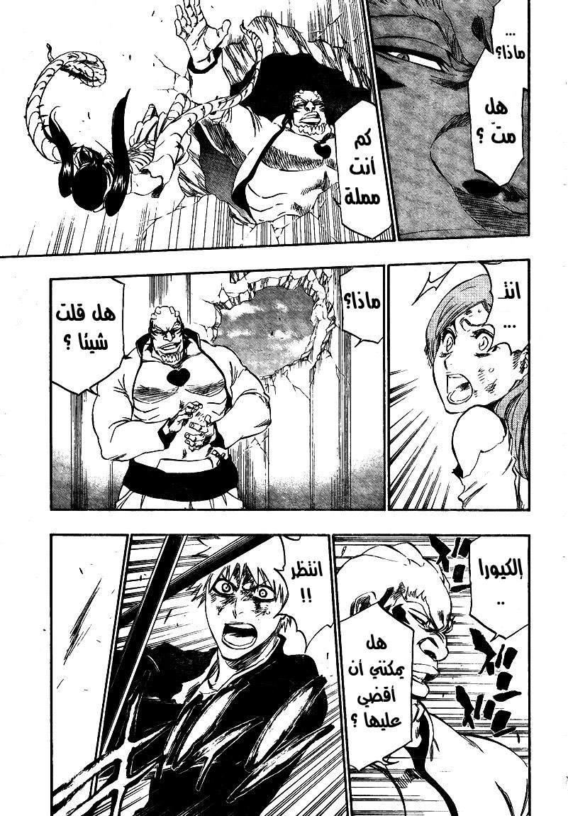 Read Bleach AR Manga Online