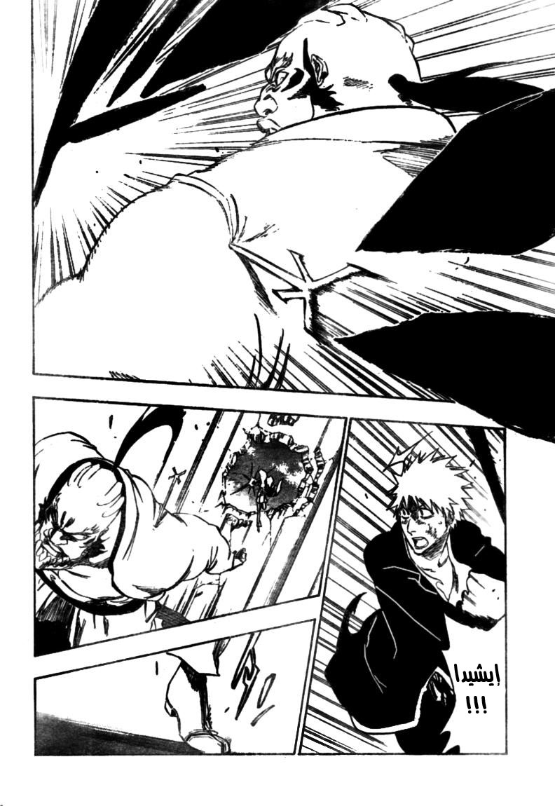 Read Bleach AR Manga Online