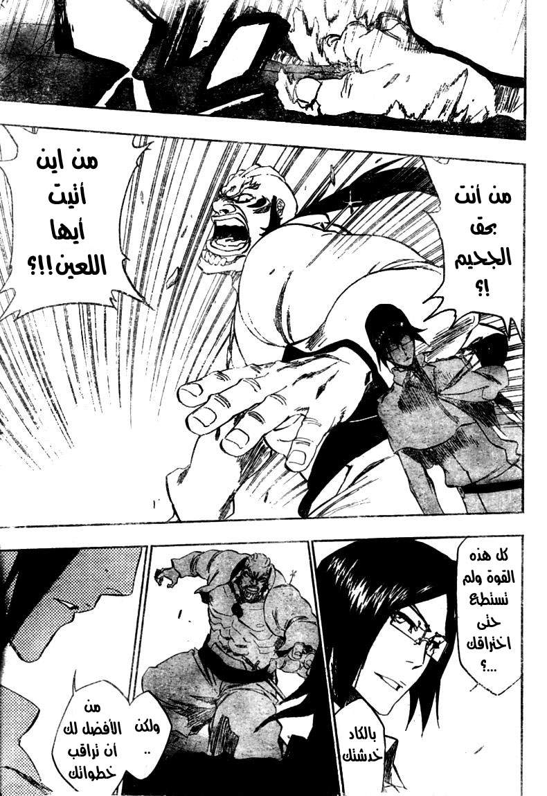 Read Bleach AR Manga Online