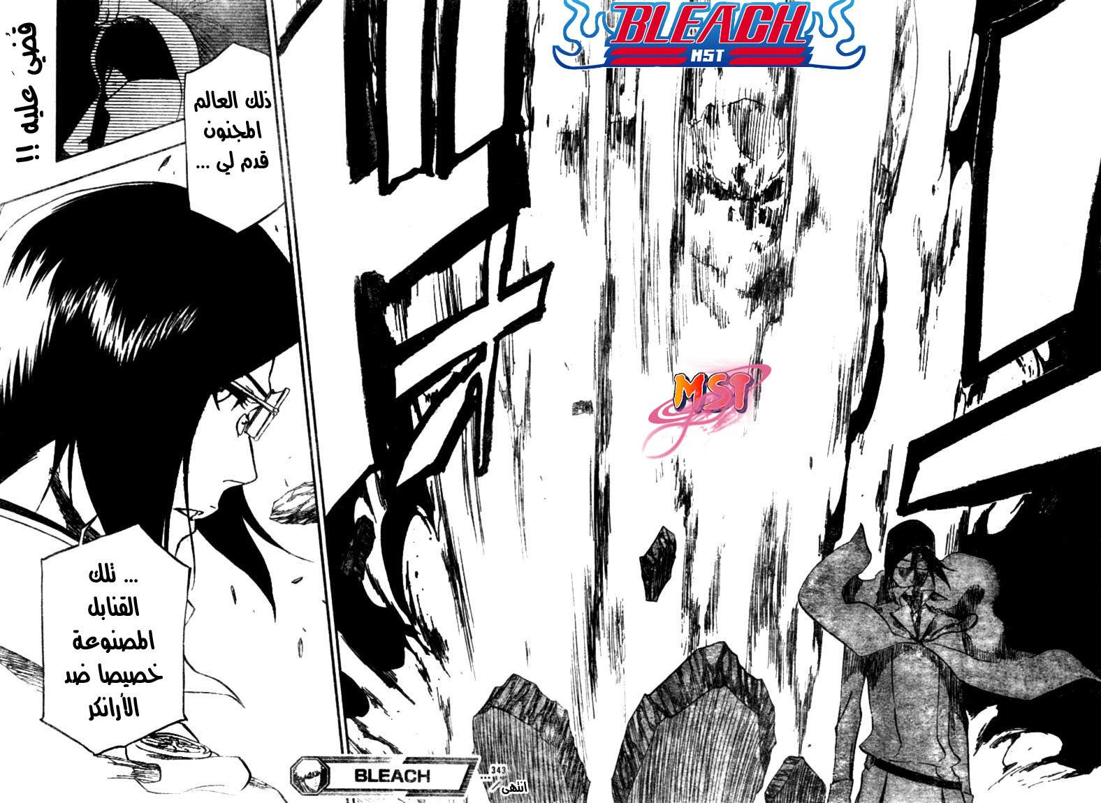 Read Bleach AR Manga Online