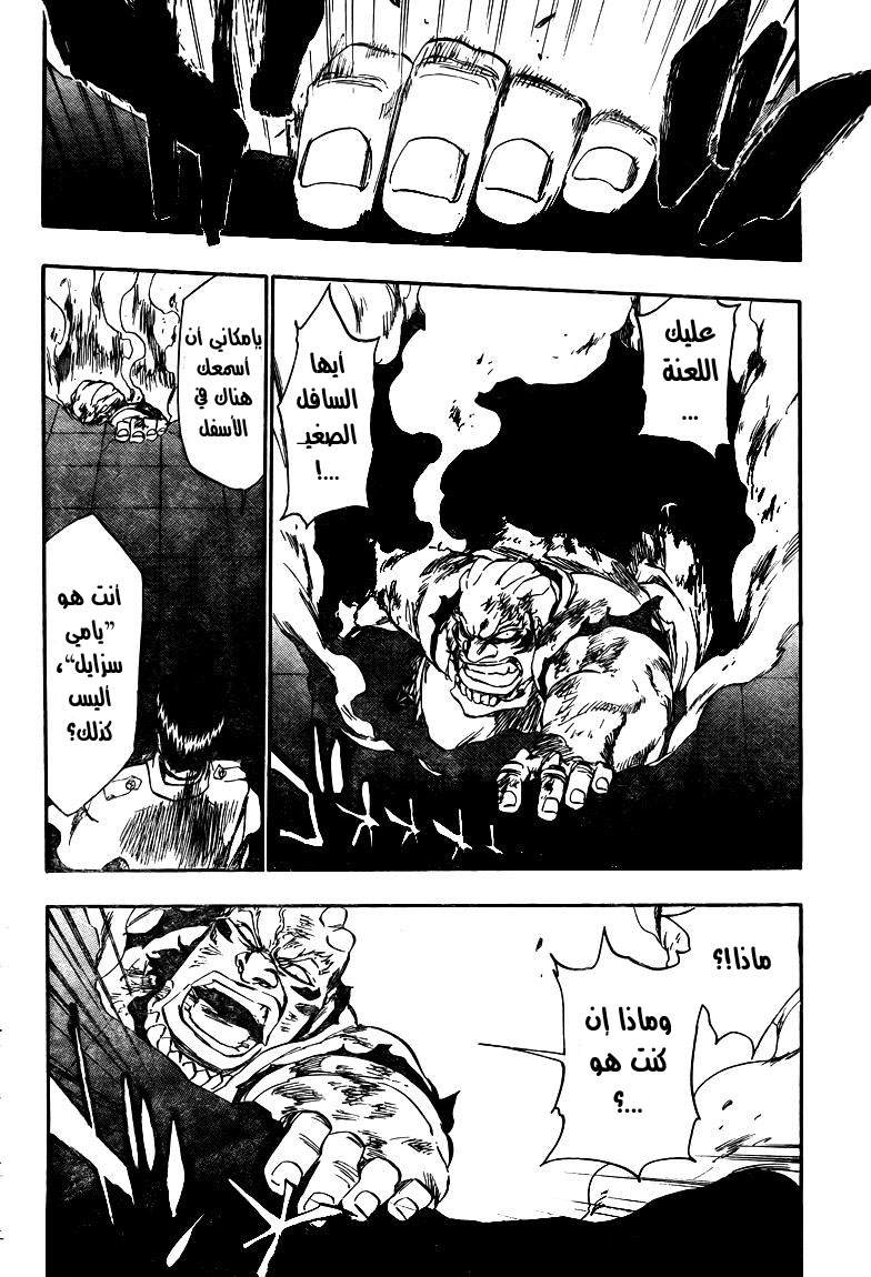 Read Bleach AR Manga Online