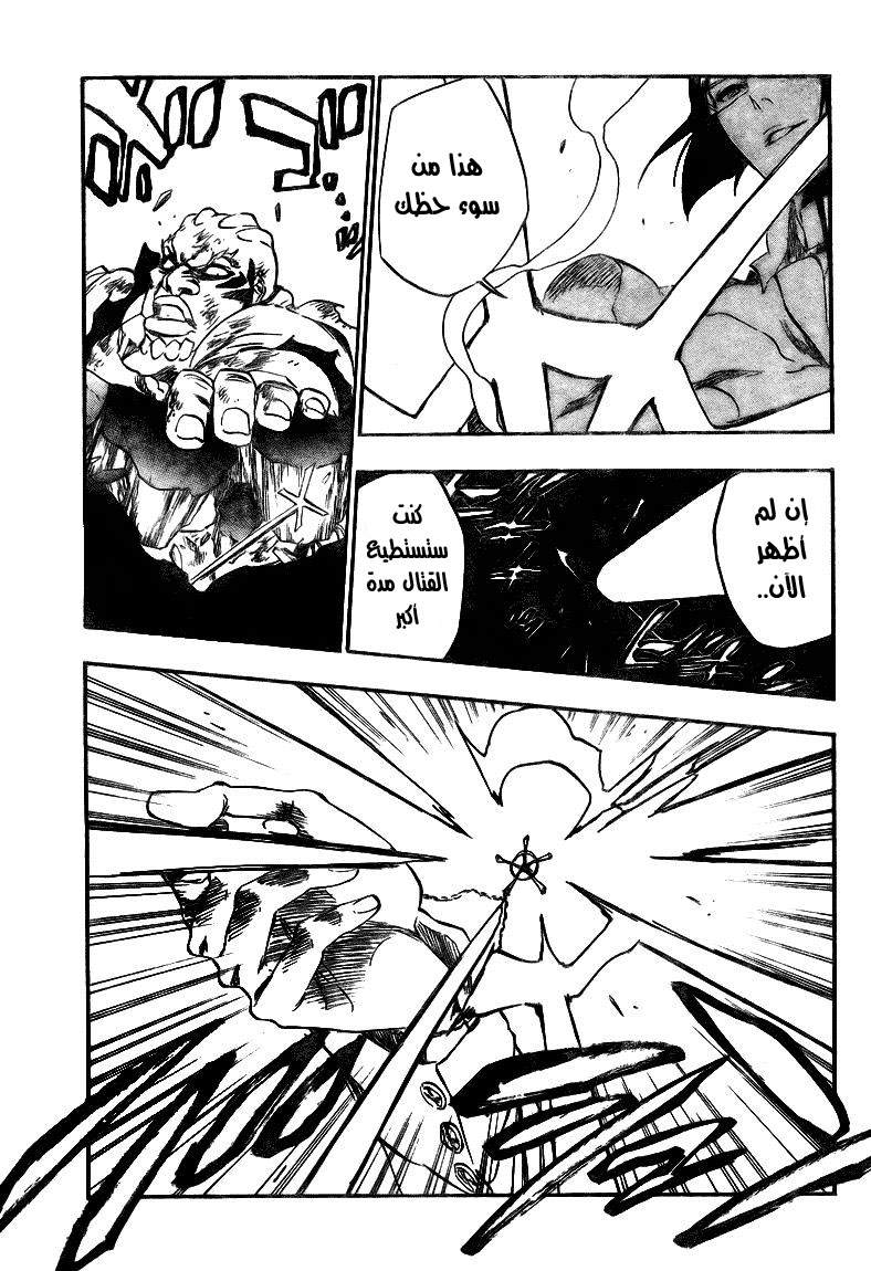 Read Bleach AR Manga Online