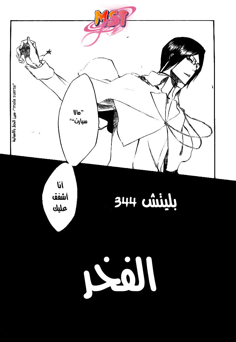 Read Bleach AR Manga Online