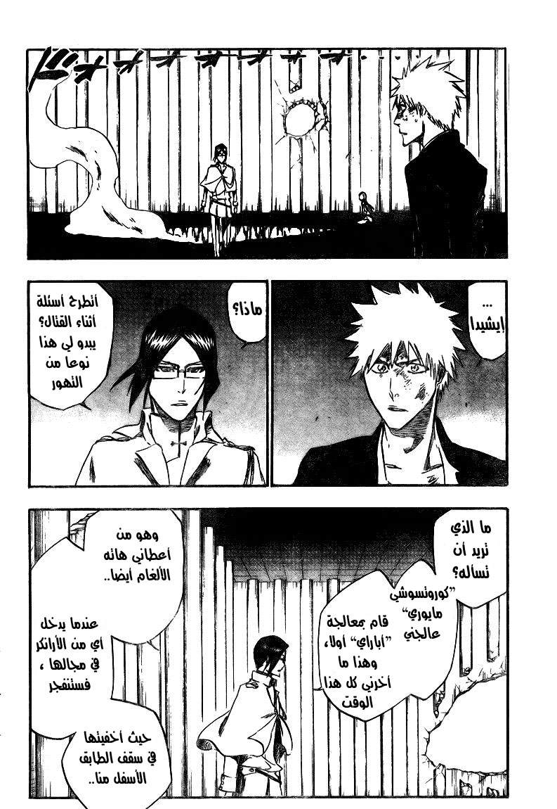 Read Bleach AR Manga Online