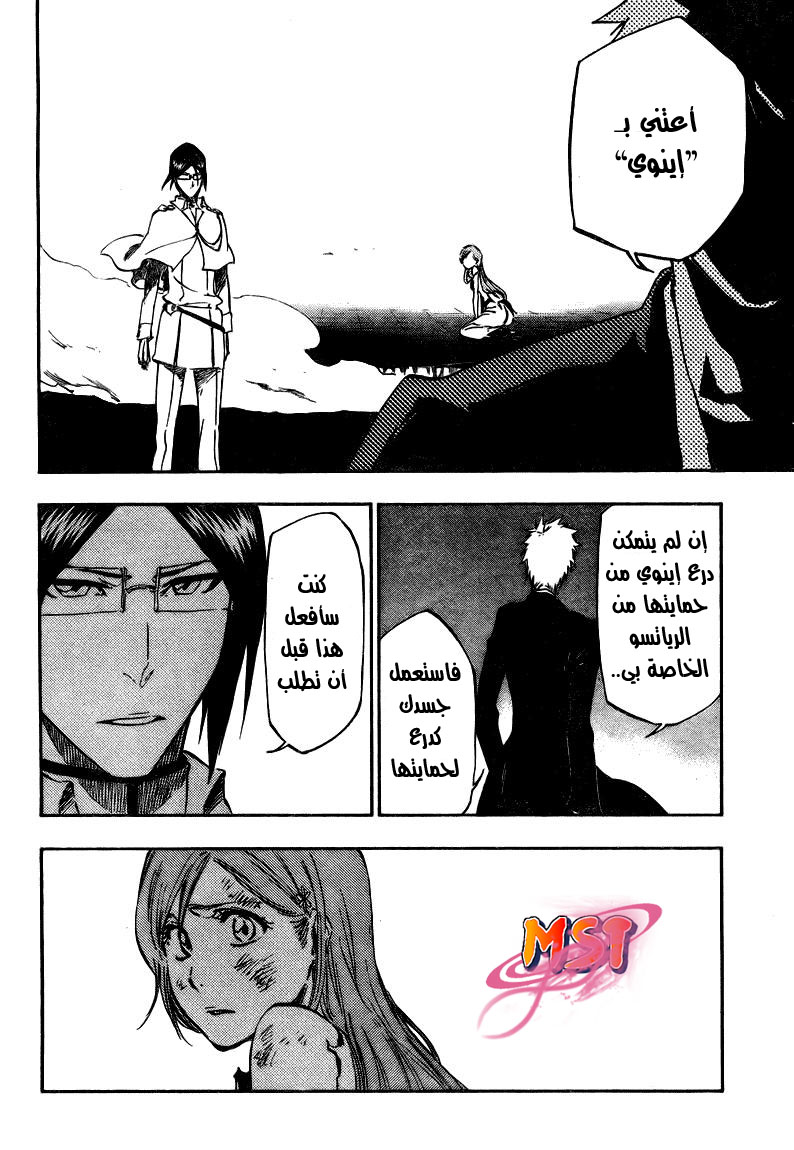 Read Bleach AR Manga Online