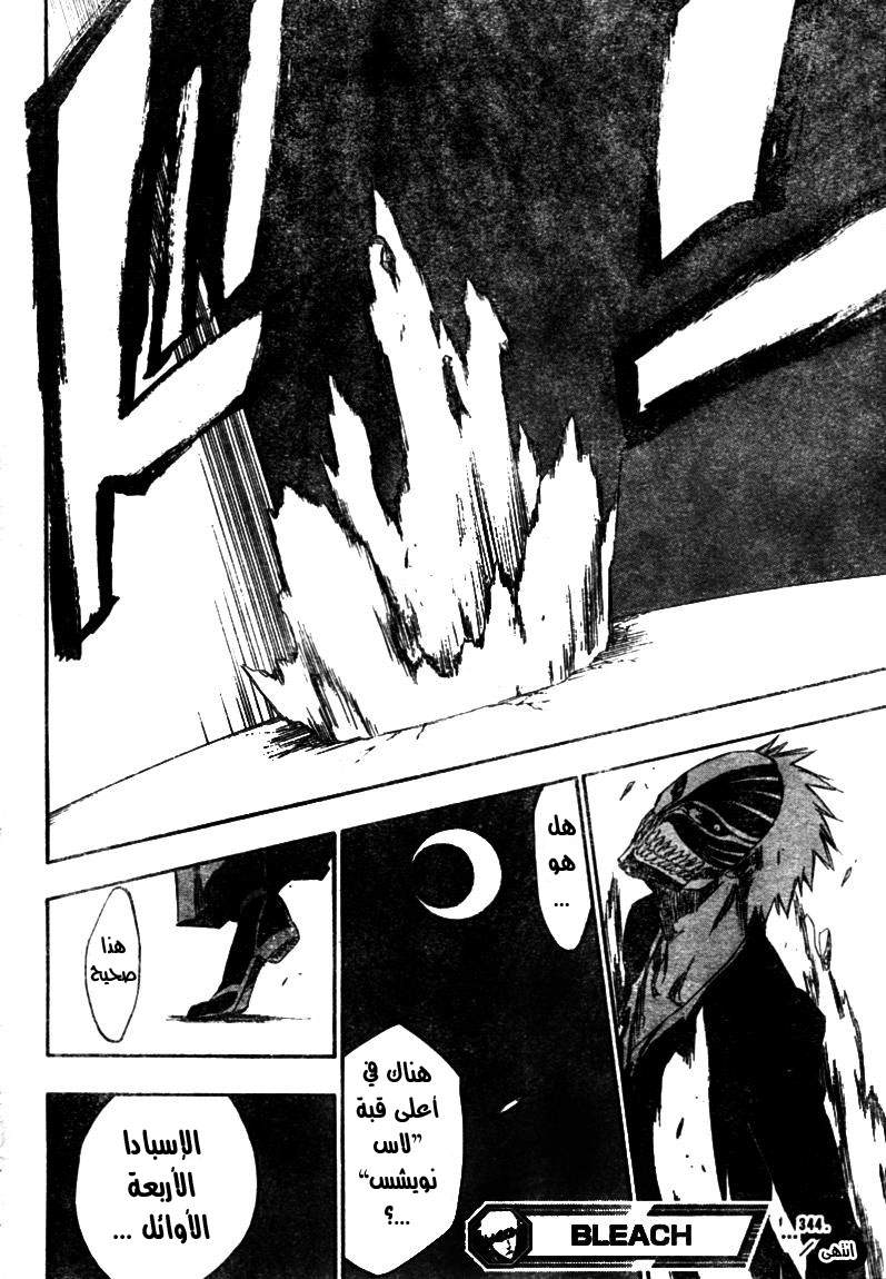 Read Bleach AR Manga Online