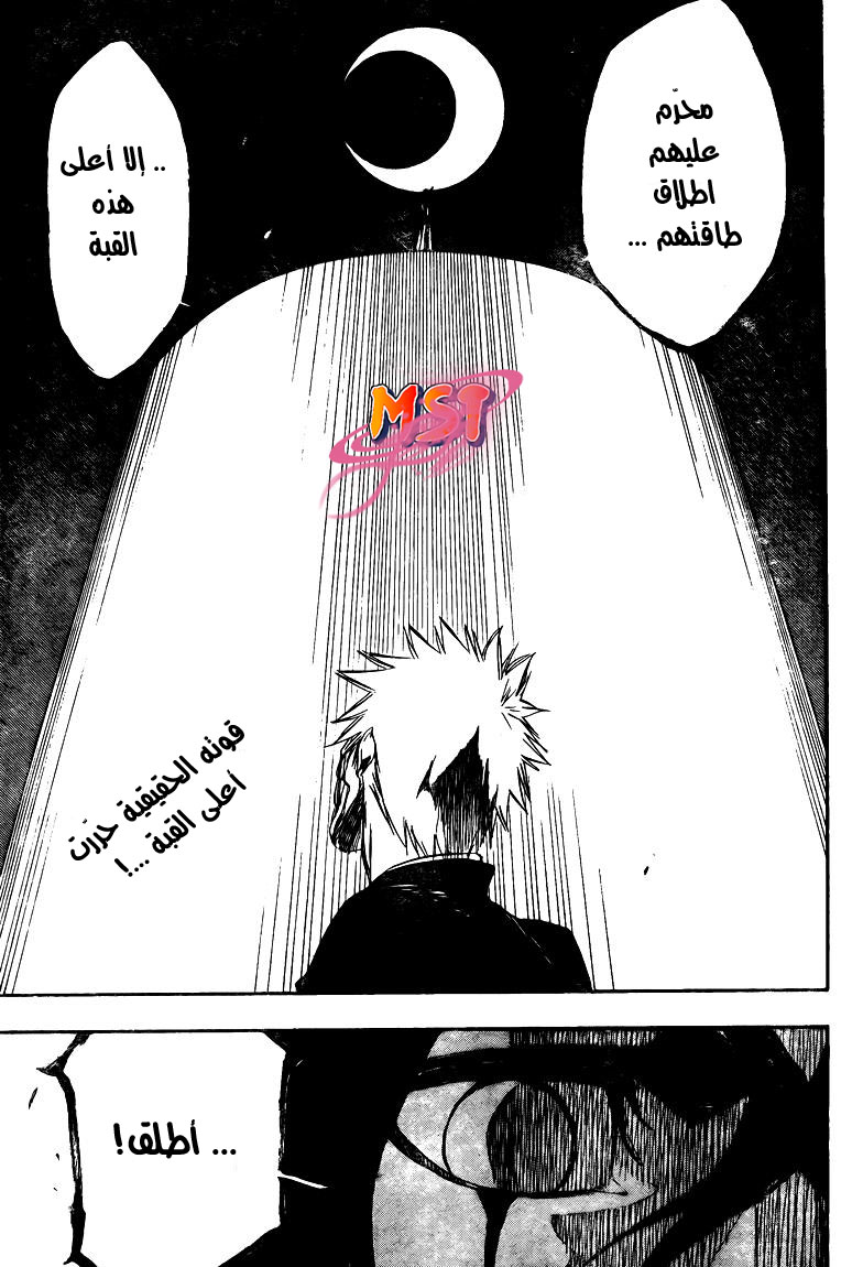 Read Bleach AR Manga Online