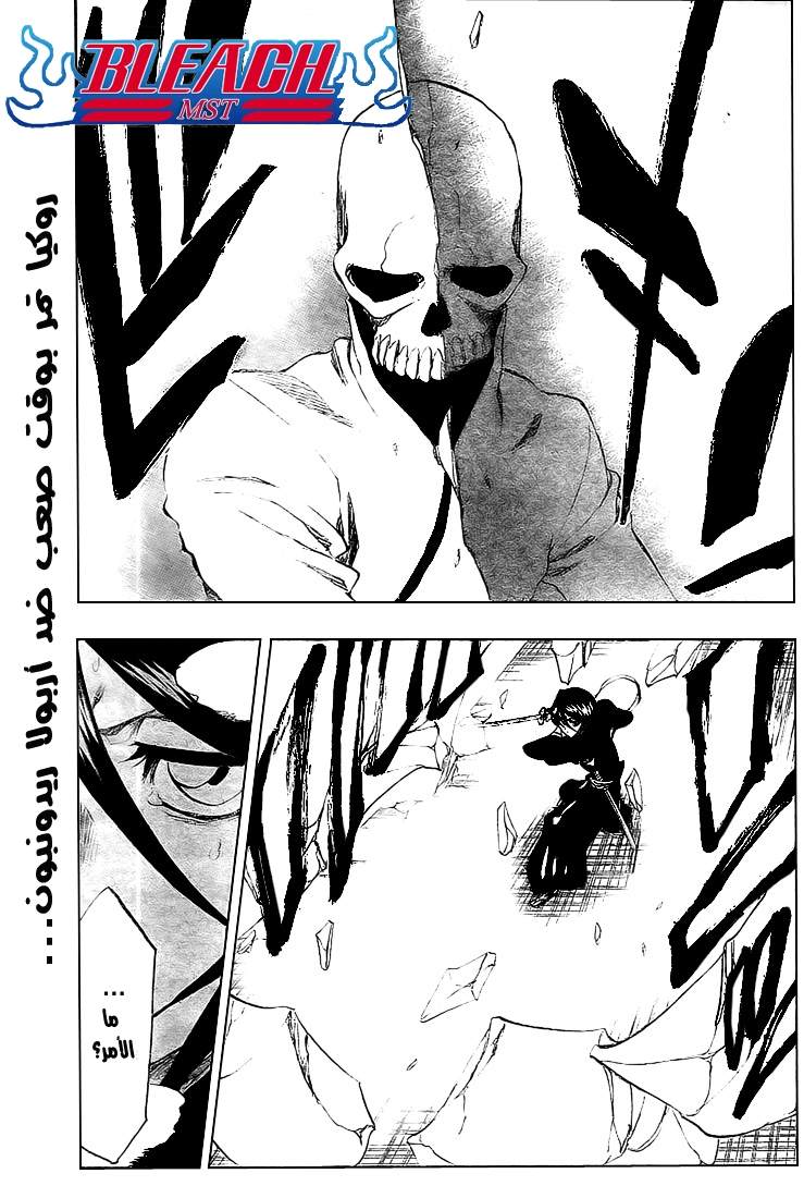 Read Bleach AR Manga Online
