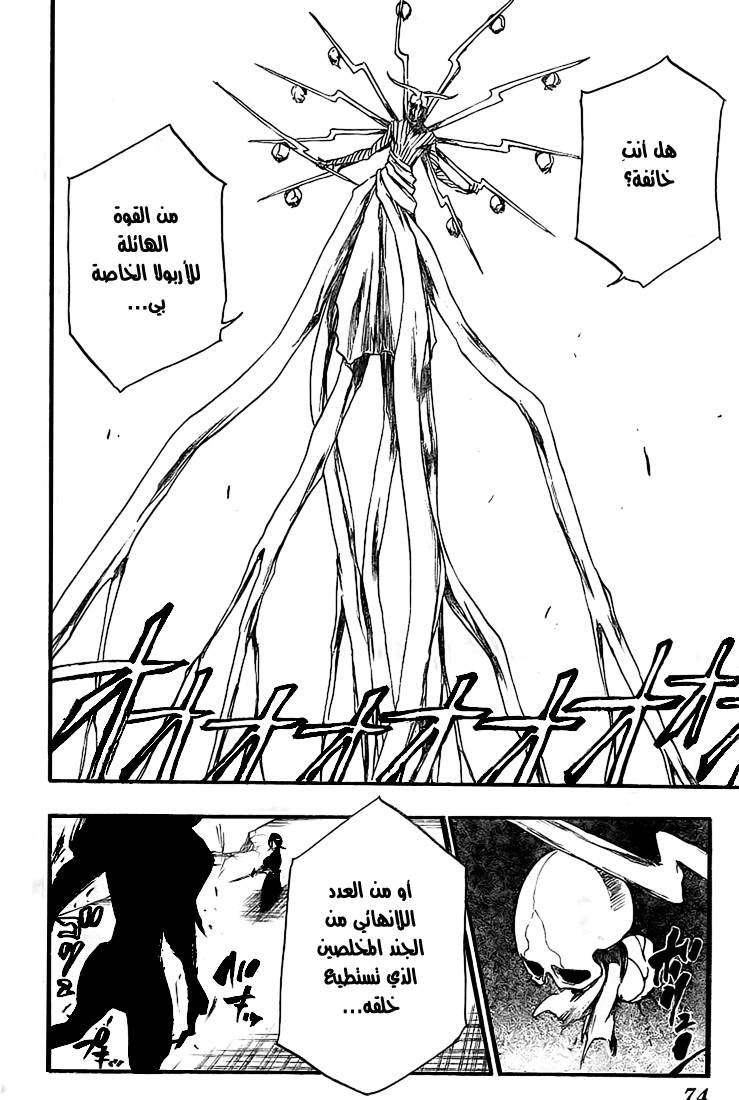 Read Bleach AR Manga Online