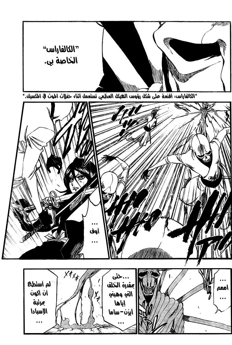 Read Bleach AR Manga Online