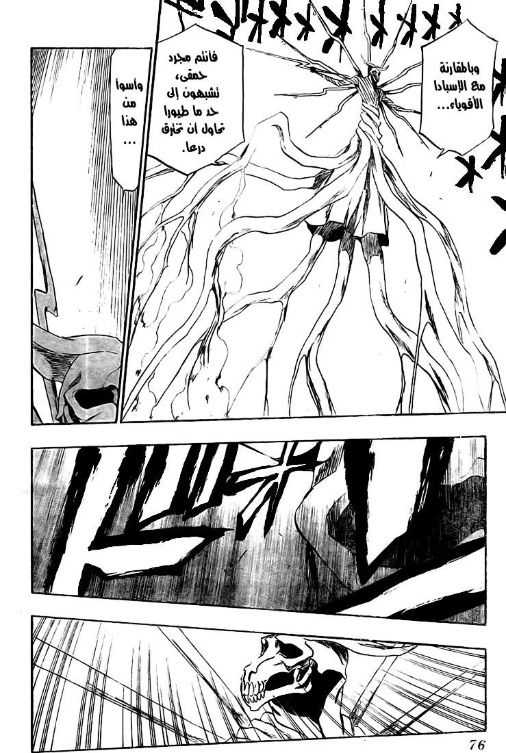Read Bleach AR Manga Online
