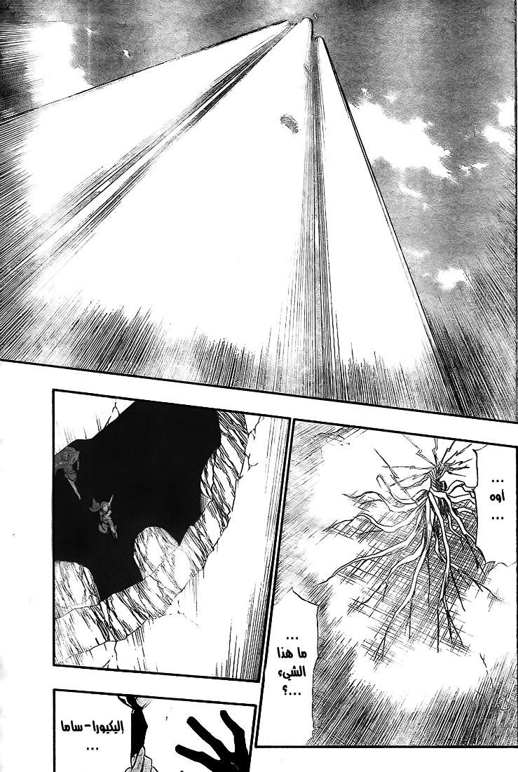 Read Bleach AR Manga Online