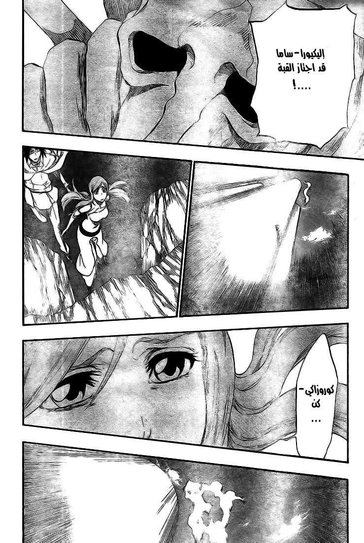 Read Bleach AR Manga Online