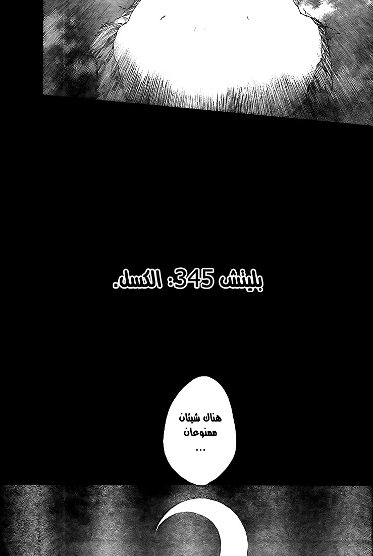 Read Bleach AR Manga Online