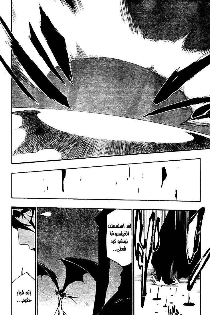 Read Bleach AR Manga Online