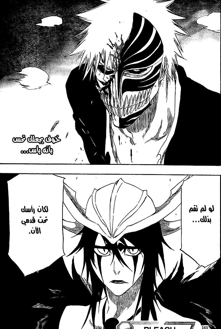 Read Bleach AR Manga Online