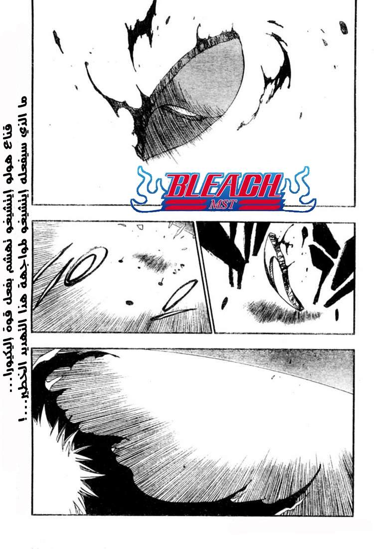 Read Bleach AR Manga Online