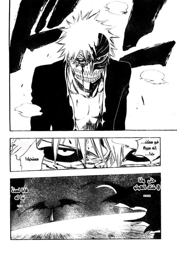Read Bleach AR Manga Online