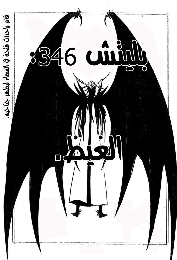 Read Bleach AR Manga Online