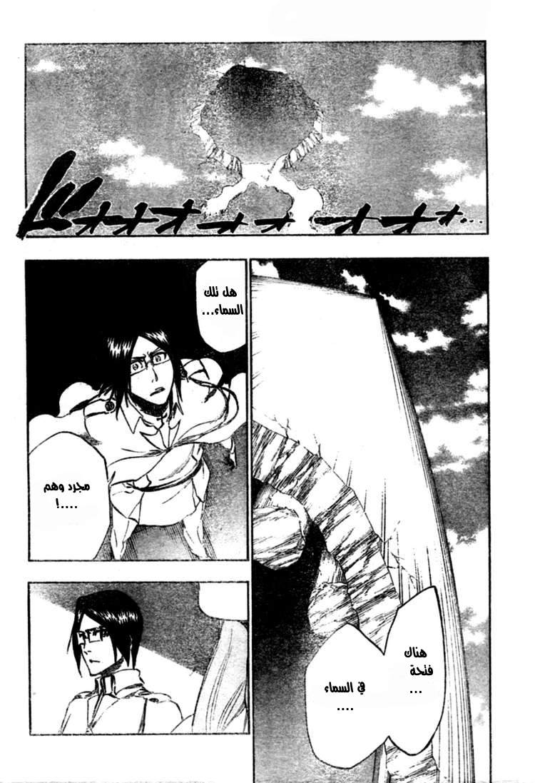 Read Bleach AR Manga Online
