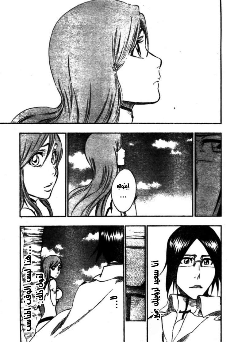 Read Bleach AR Manga Online