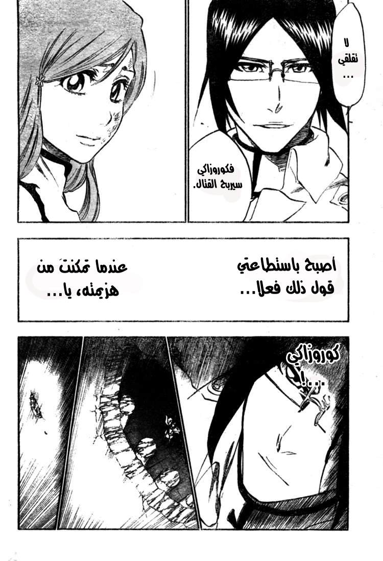 Read Bleach AR Manga Online