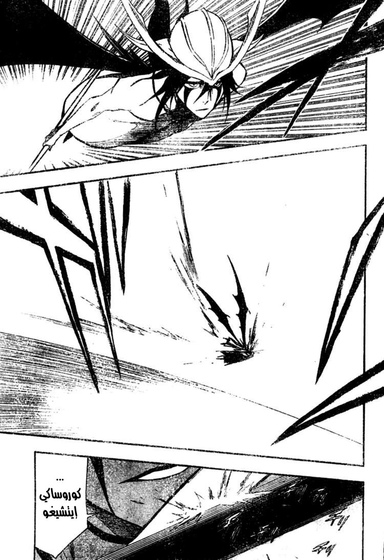 Read Bleach AR Manga Online