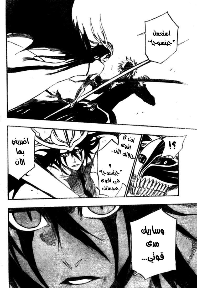 Read Bleach AR Manga Online
