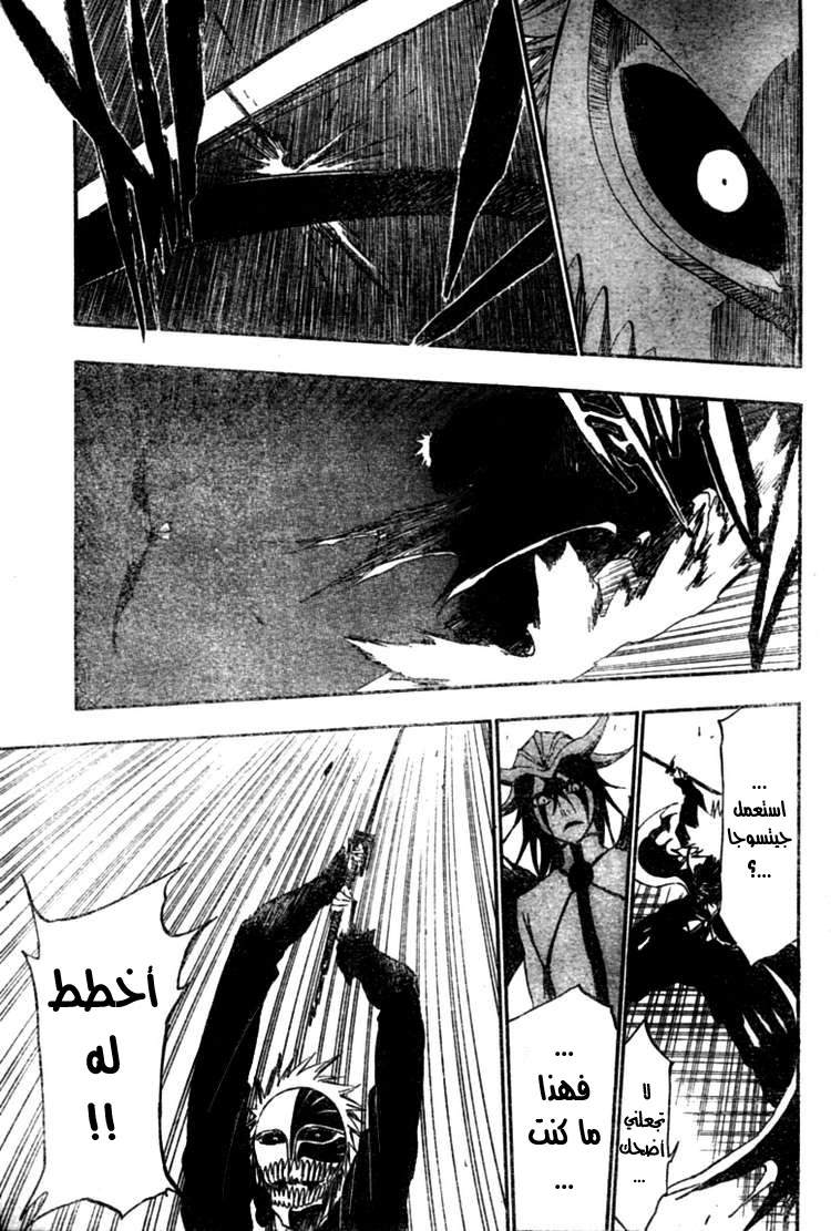 Read Bleach AR Manga Online