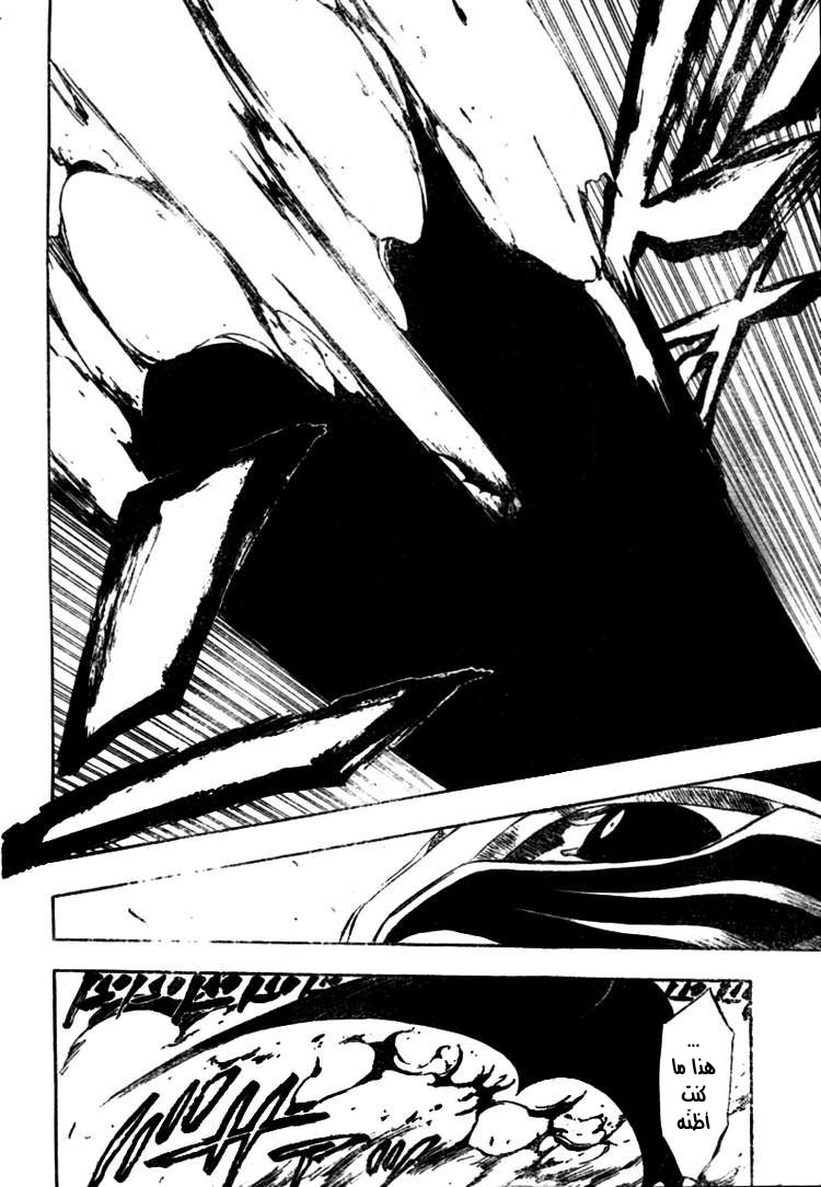 Read Bleach AR Manga Online