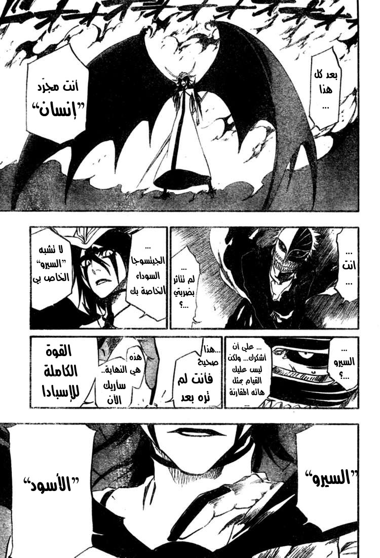 Read Bleach AR Manga Online