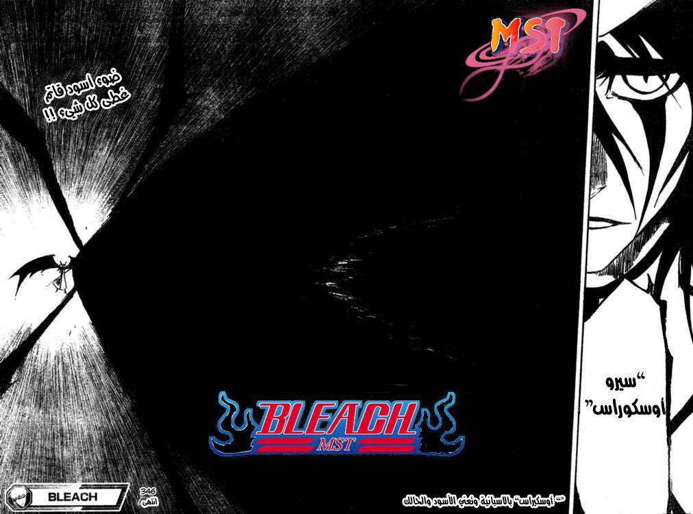 Read Bleach AR Manga Online