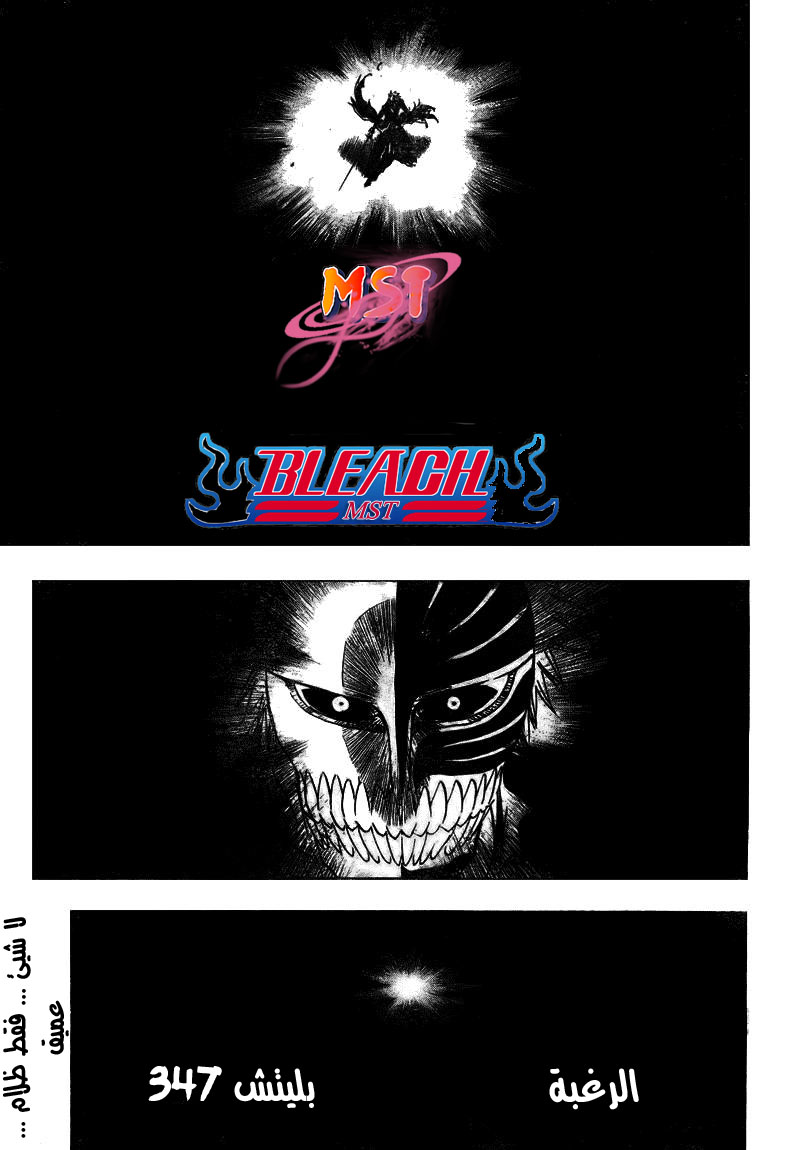 Read Bleach AR Manga Online