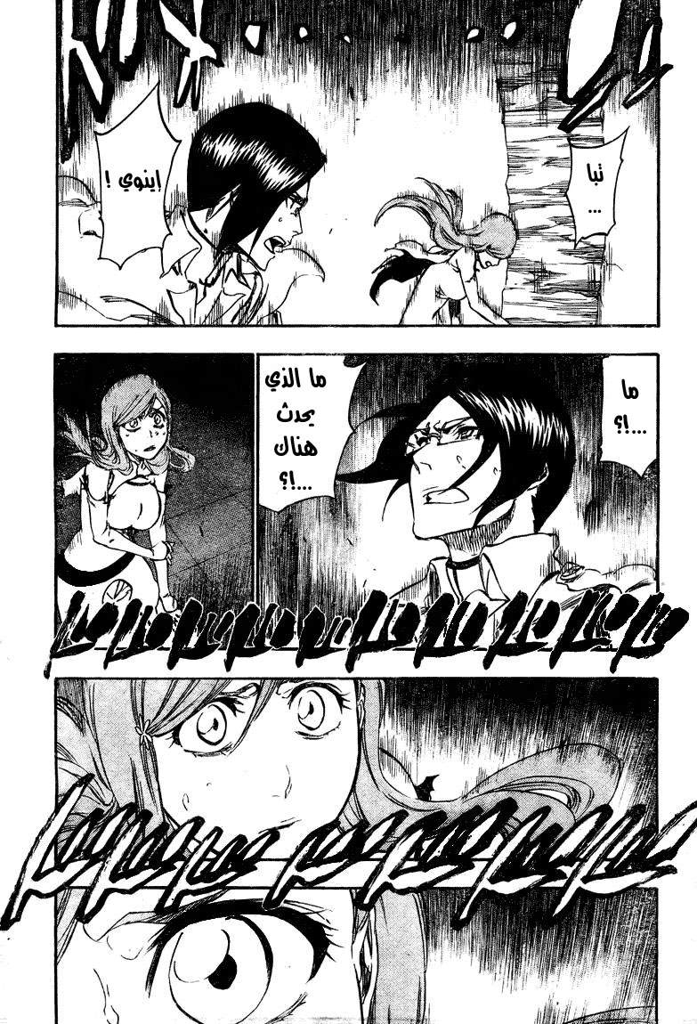 Read Bleach AR Manga Online