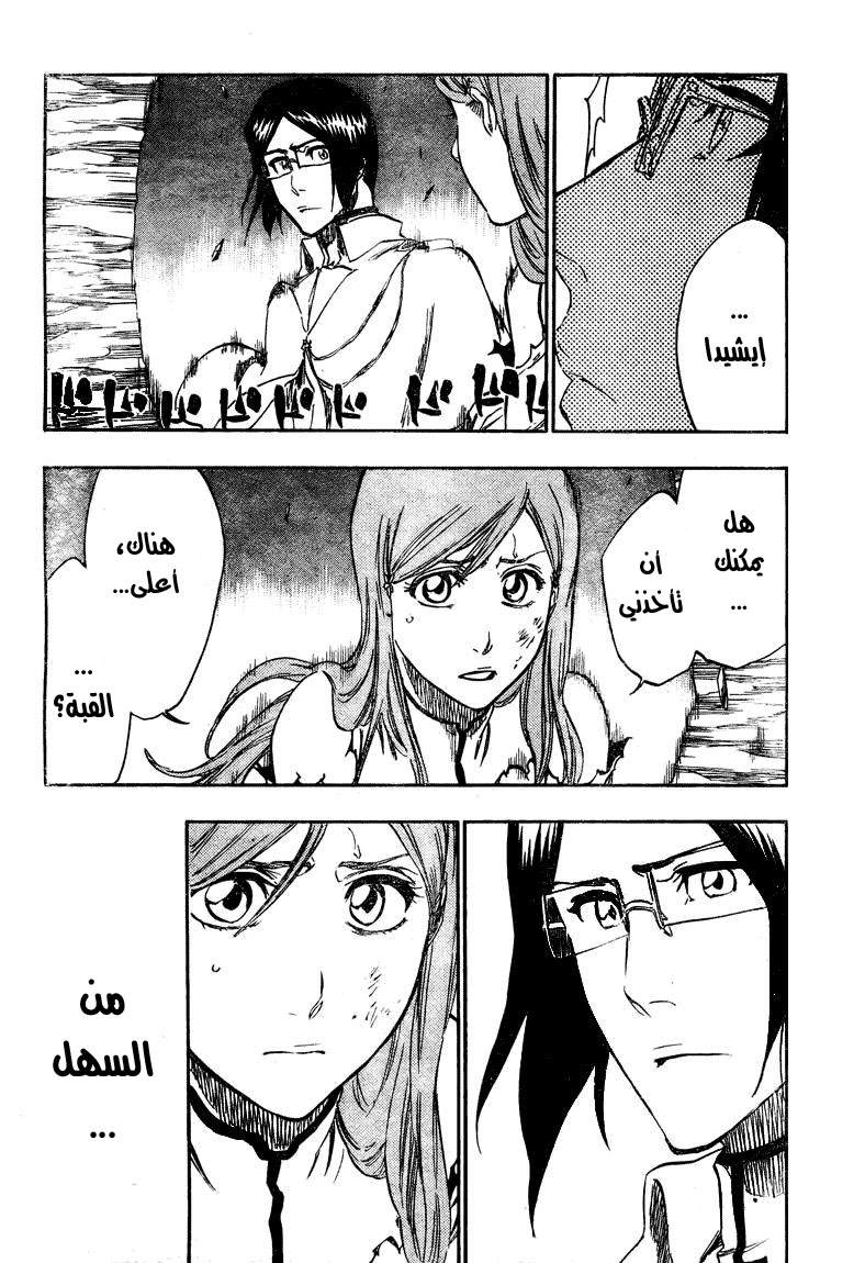 Read Bleach AR Manga Online