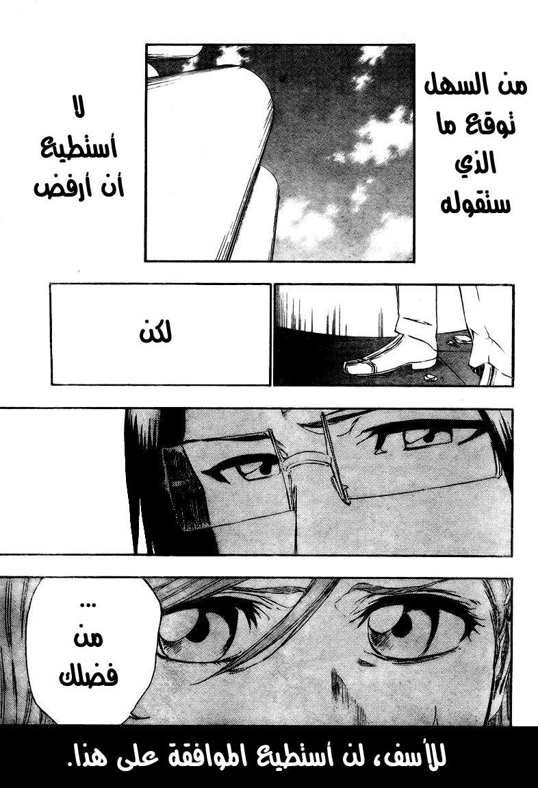 Read Bleach AR Manga Online