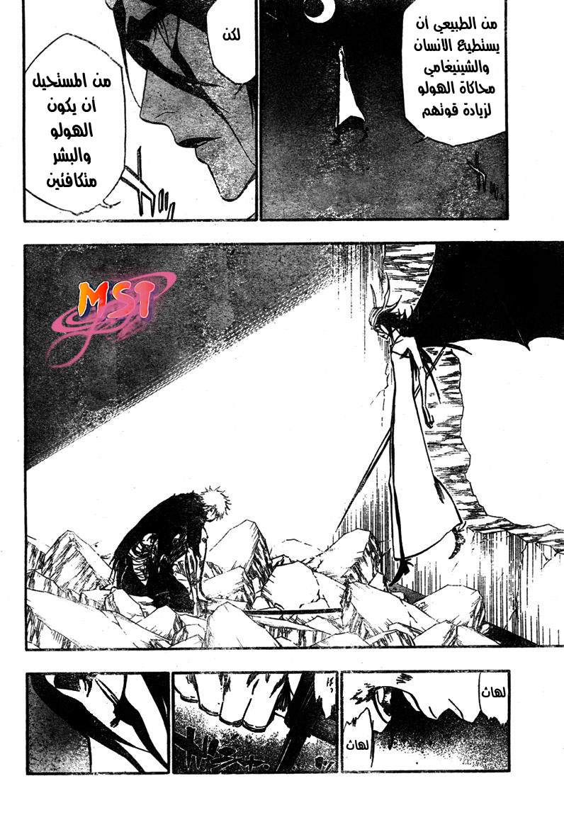 Read Bleach AR Manga Online