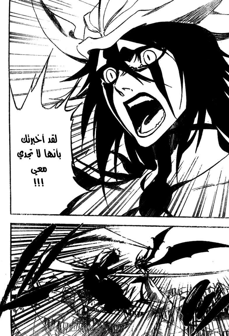 Read Bleach AR Manga Online