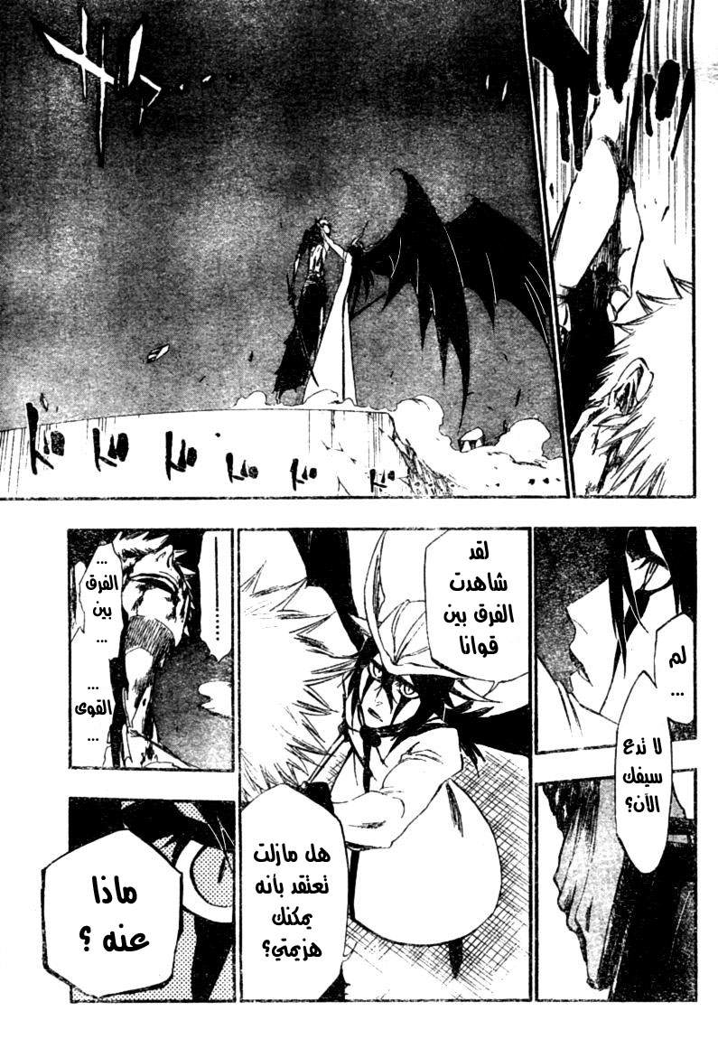 Read Bleach AR Manga Online