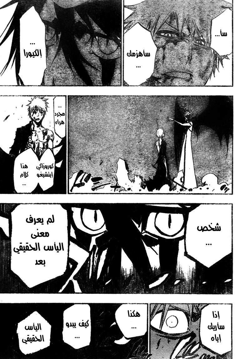 Read Bleach AR Manga Online