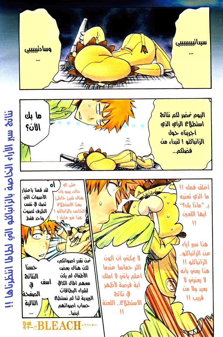Read Bleach AR Manga Online