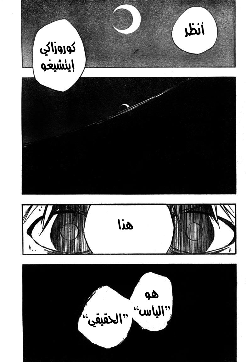 Read Bleach AR Manga Online