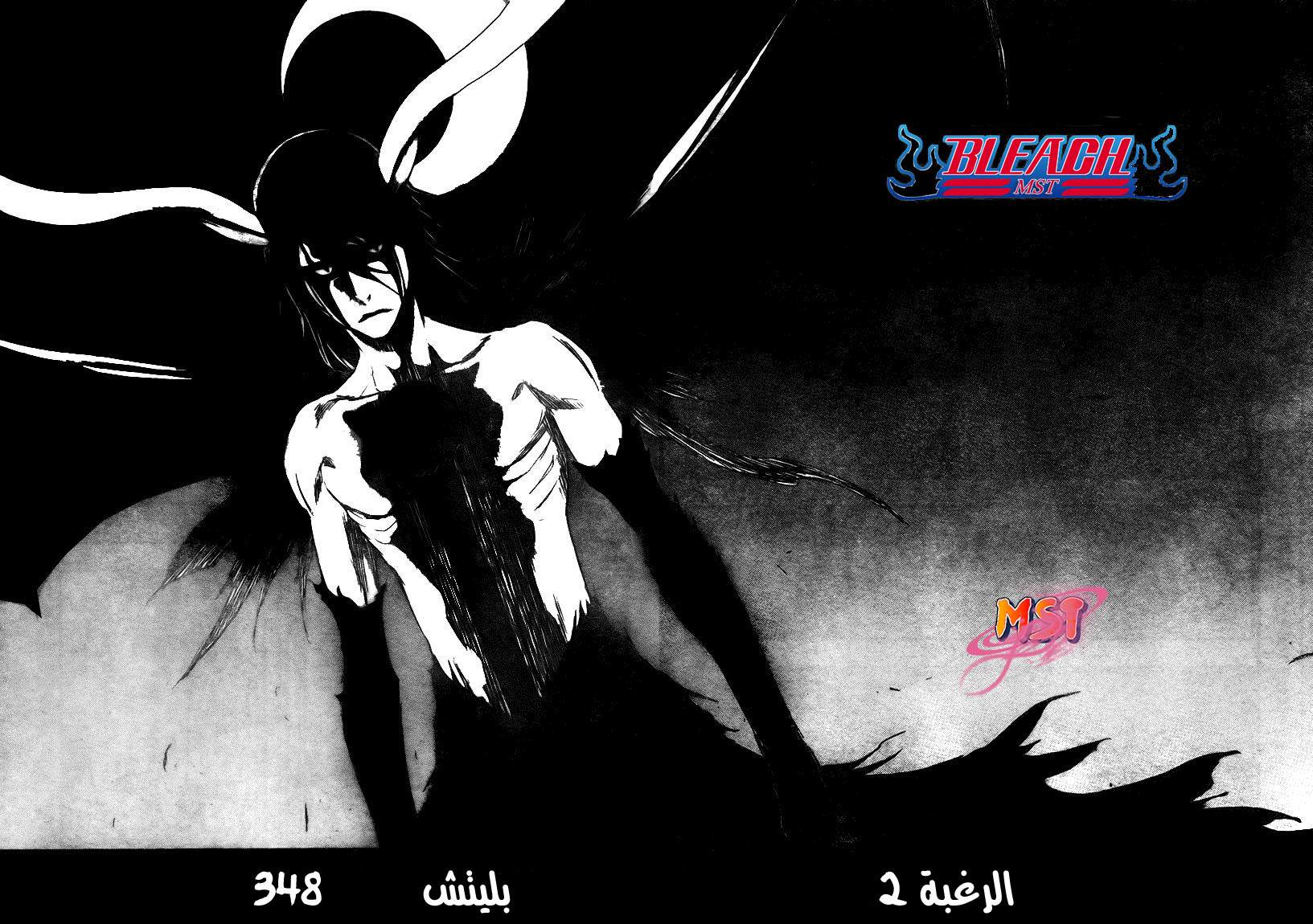 Read Bleach AR Manga Online