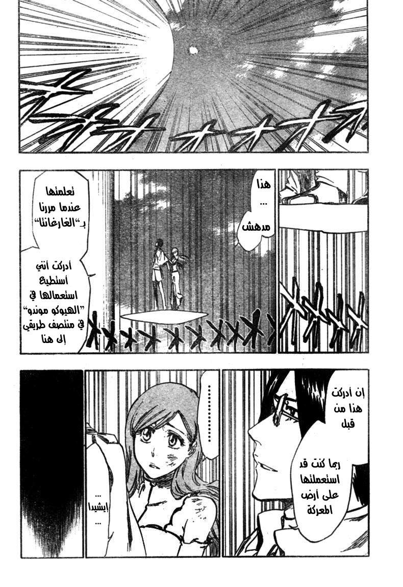 Read Bleach AR Manga Online