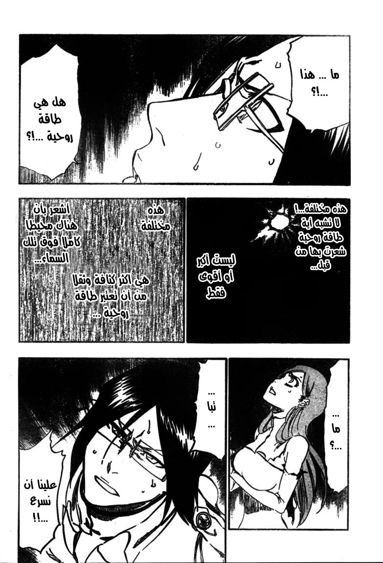 Read Bleach AR Manga Online